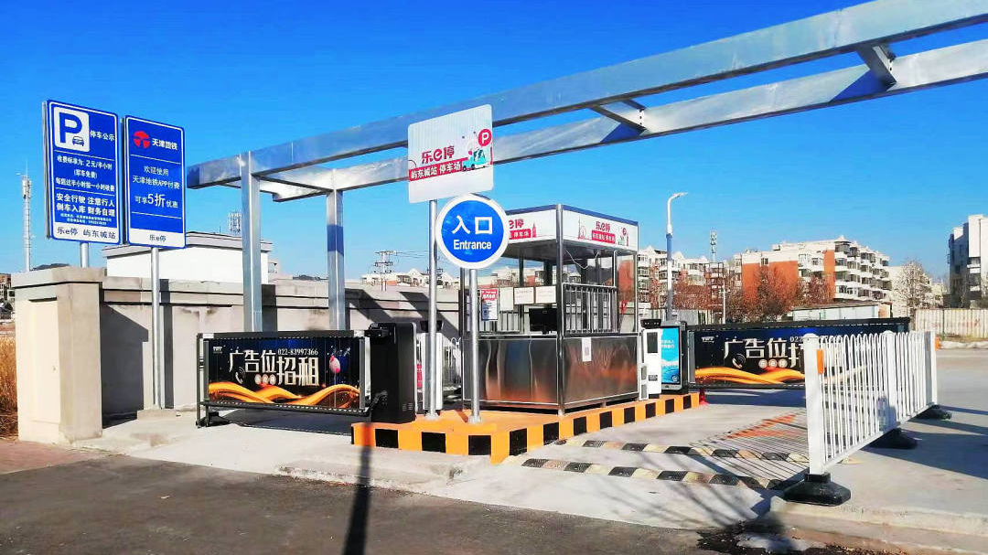 天津軌道交通集團攜手科拓股份創(chuàng)建民心停車場，停車換乘無縫銜接！