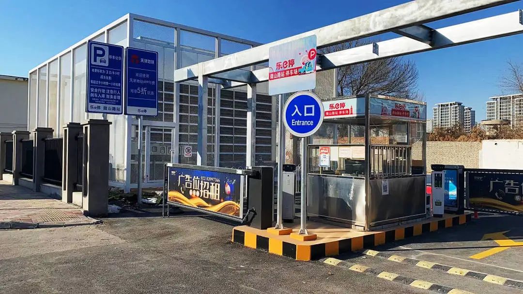 天津軌道交通集團攜手科拓股份創(chuàng)建民心停車場，停車換乘無縫銜接！